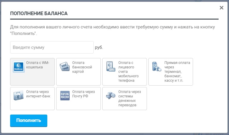 Как проверить баланс актив через компьютер